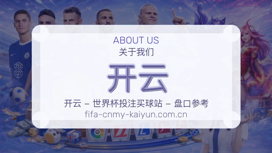 开云体育话题与活动